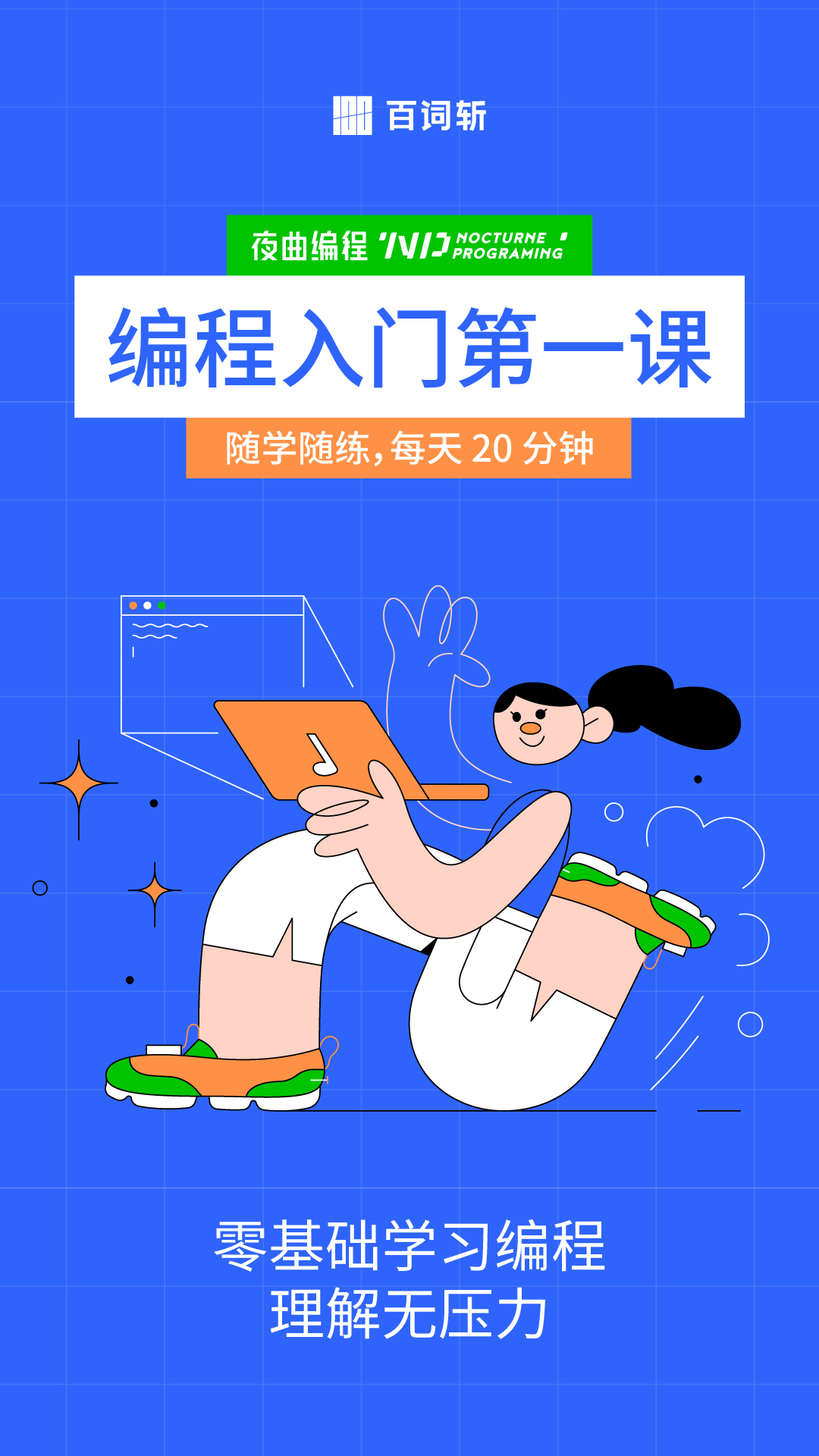 初学英语零基础入门app免费