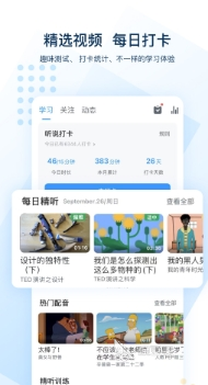 成年零基础学英语app