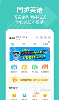 成年零基础学英语app