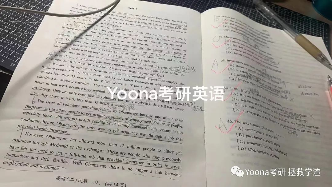 考研英语零基础