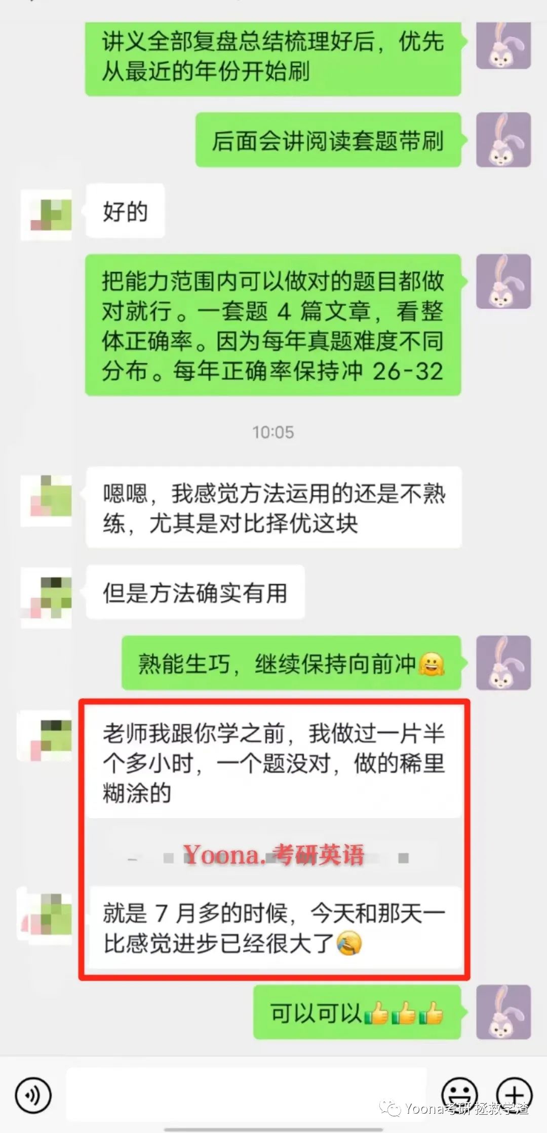 考研英语零基础