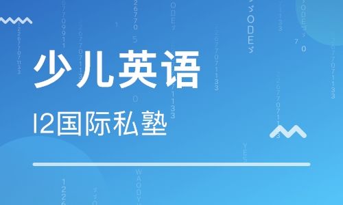 在线学英语零基础