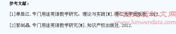 浅论基础英语与专门用途英语的教学关系