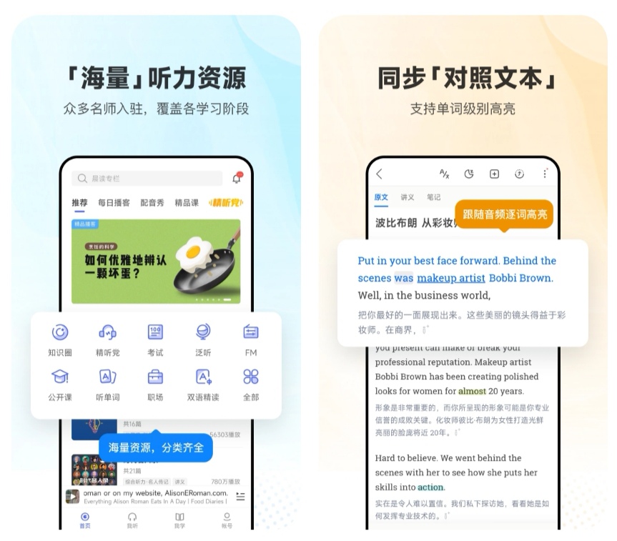 适合零基础学英语的APP前十名-英语从零开始学推荐什么软件[整理推荐]