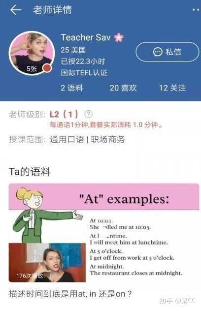 零基础英语的app