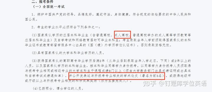 零基础英语学习网站