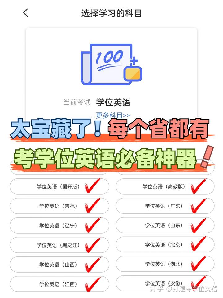 零基础英语学习网站