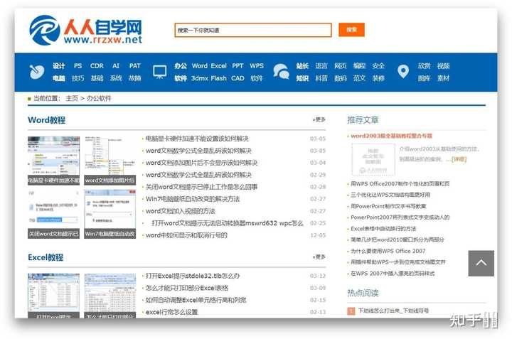 零基础英语自学网