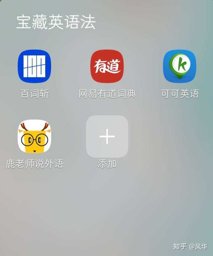 免费学英语app软件零基础