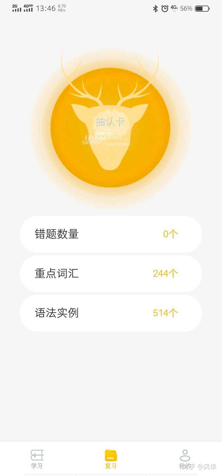 免费学英语app软件零基础