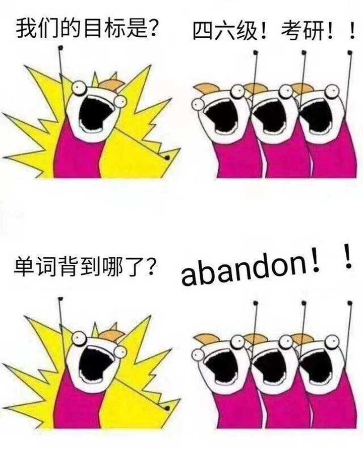 最熟悉的单词莫过于「abandon」