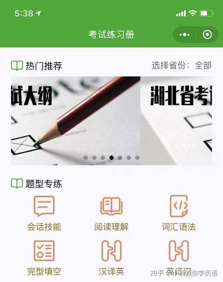 零基础英语自学网