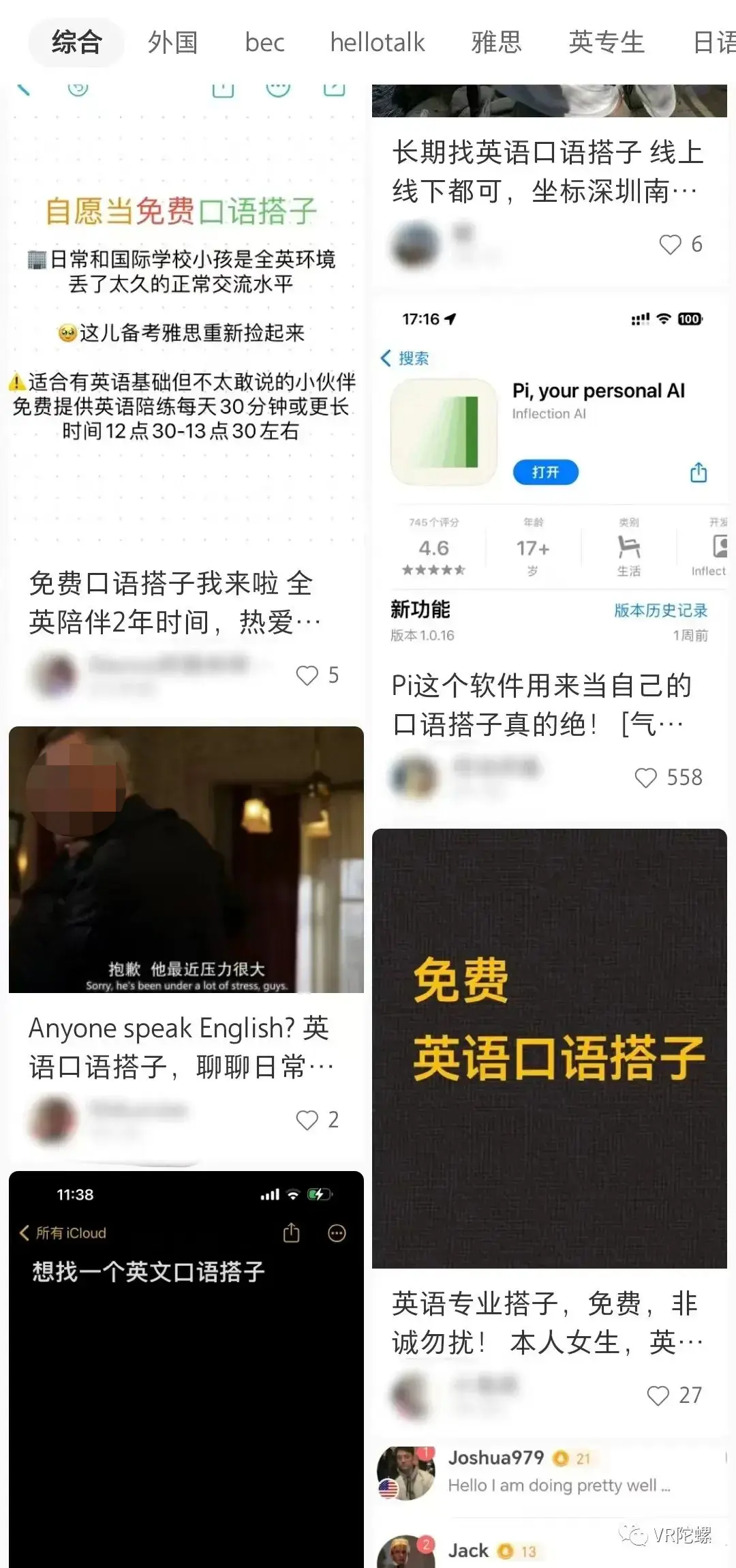 口语练习英语