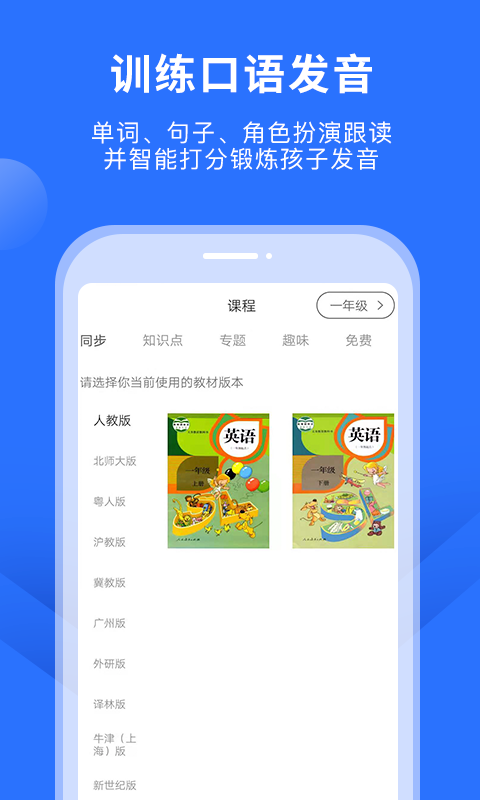 美式英语口语app