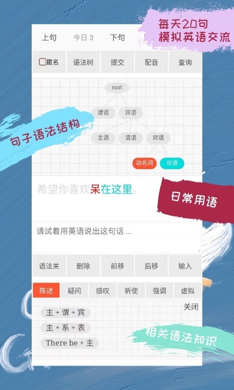 美式英语口语app