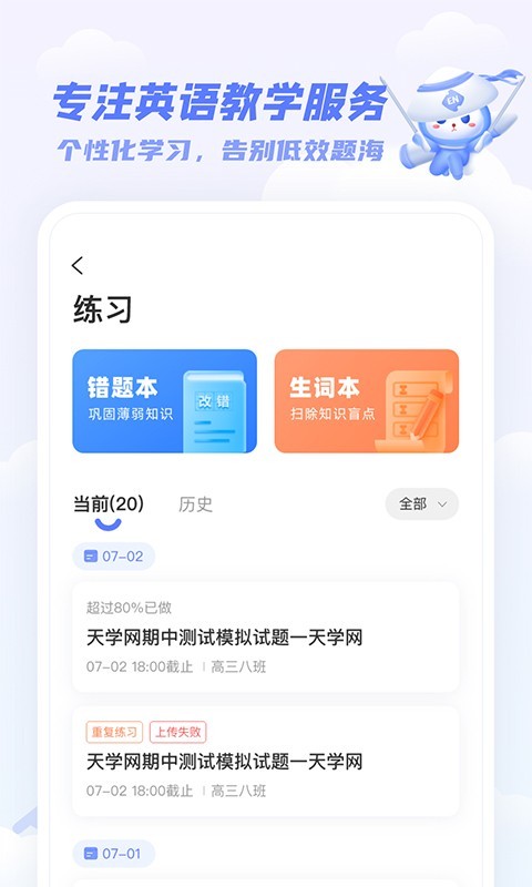 美式英语口语app