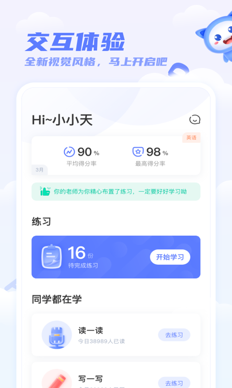 美式英语口语app