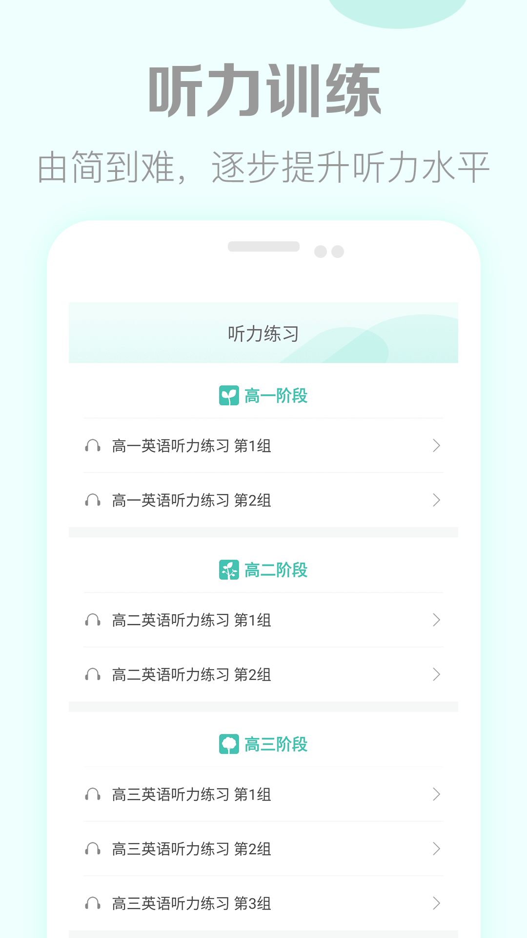 美式英语口语app