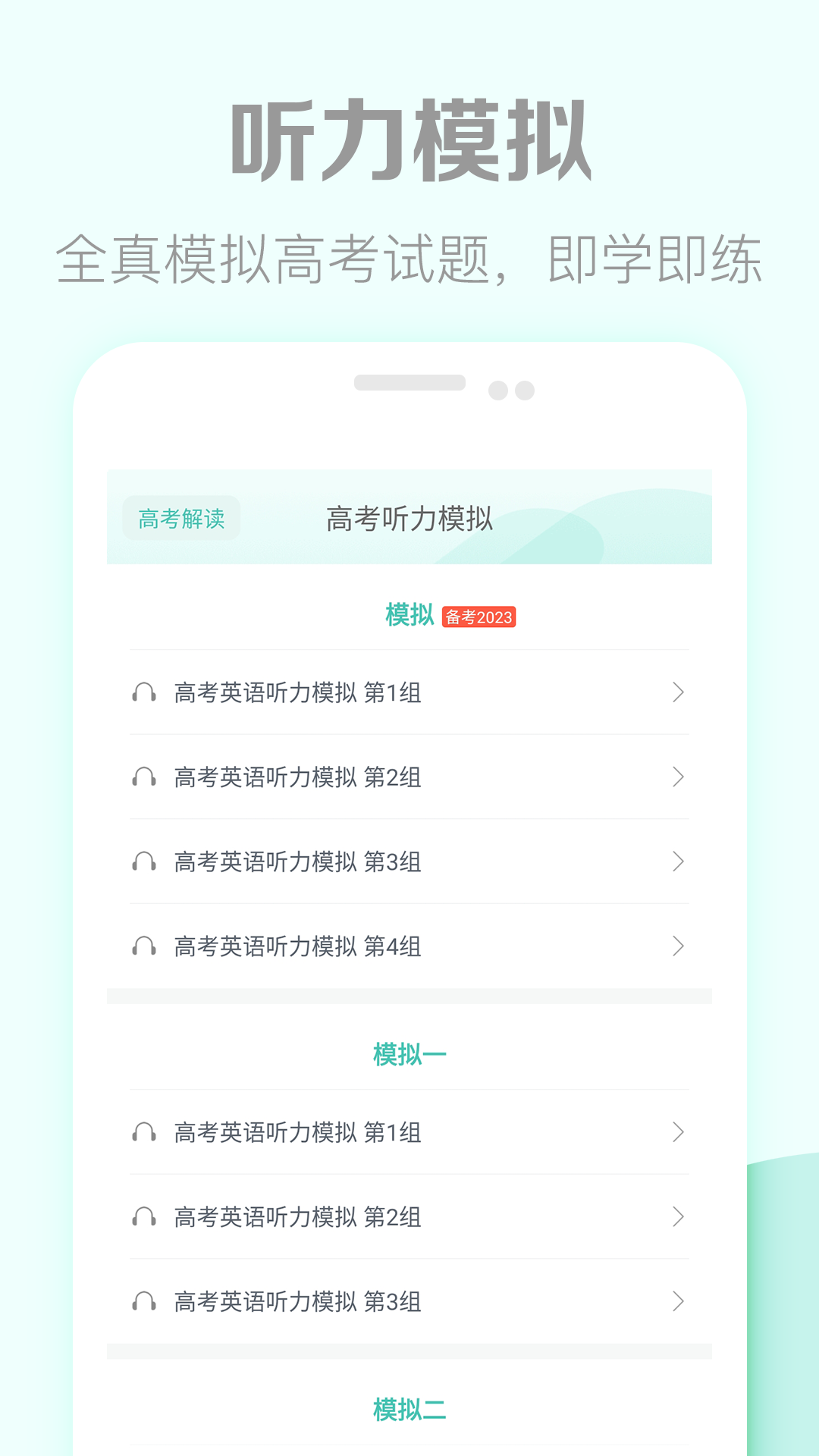 美式英语口语app