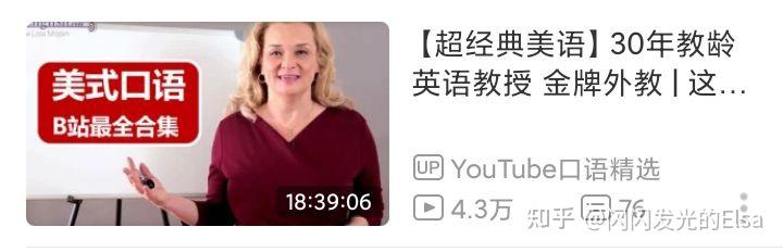 英式英语口语