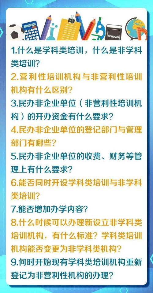 英语口语是学科类培训吗