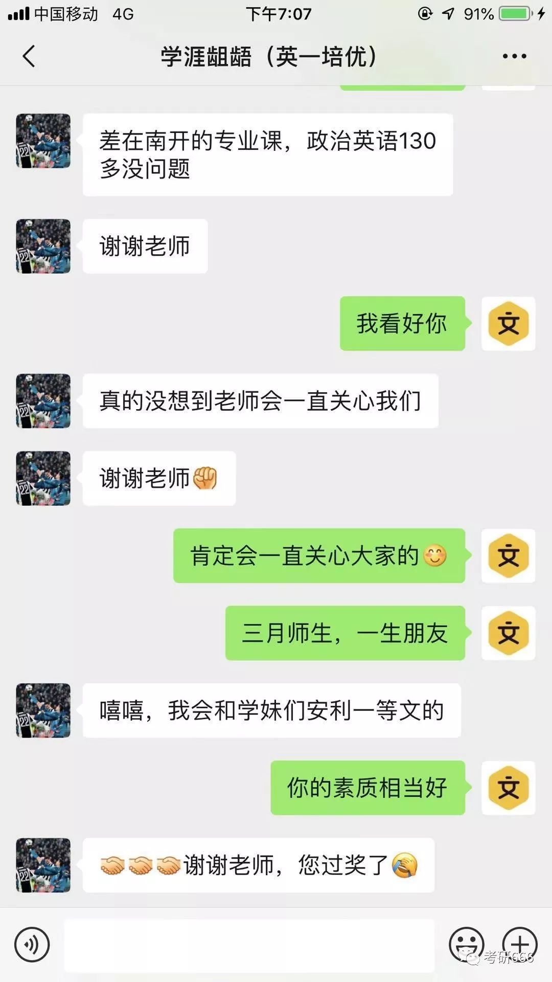 考研英语辅导一对一