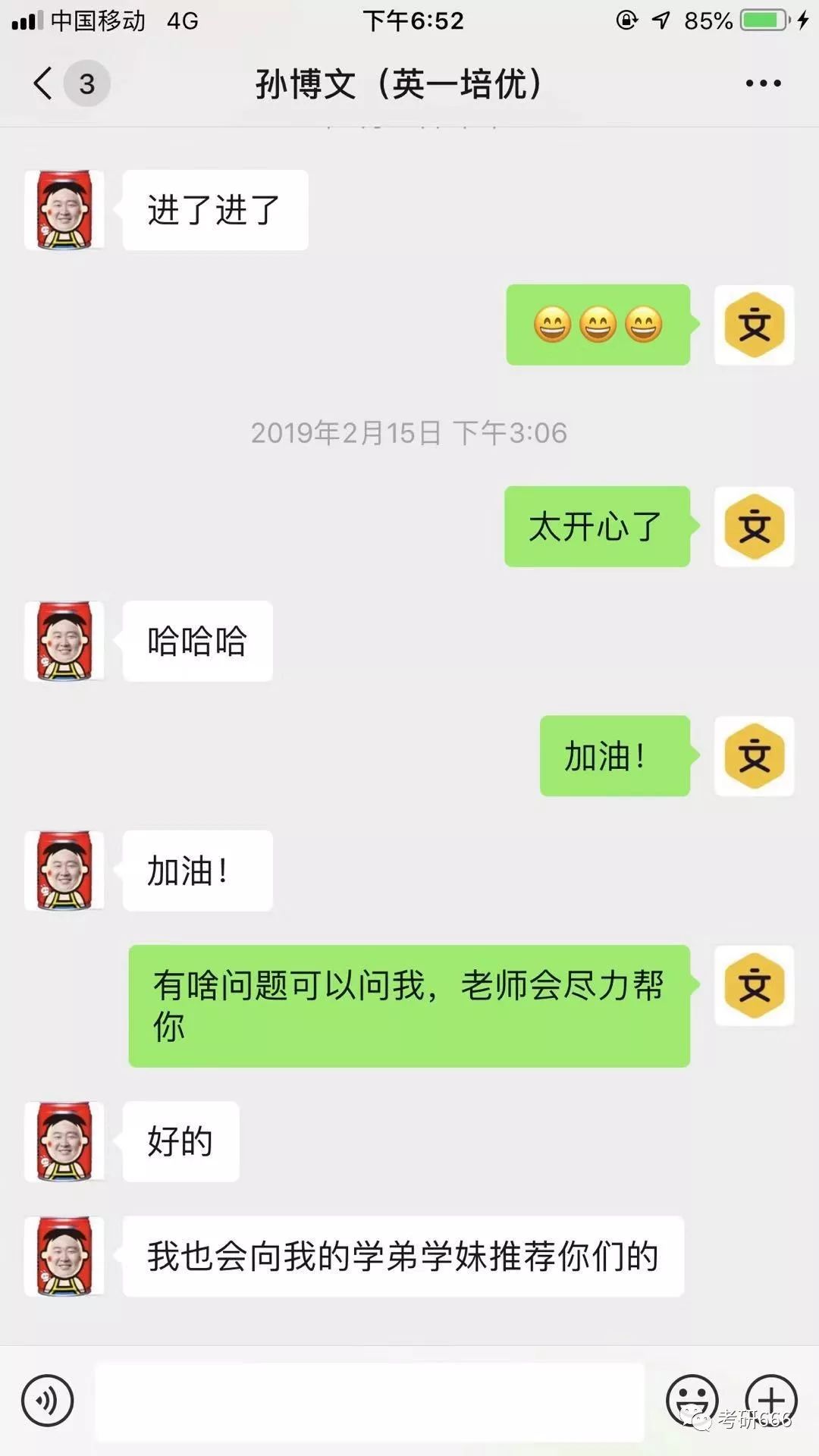 考研英语辅导一对一