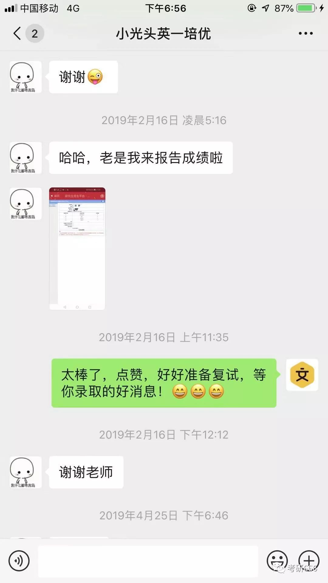 考研英语辅导一对一