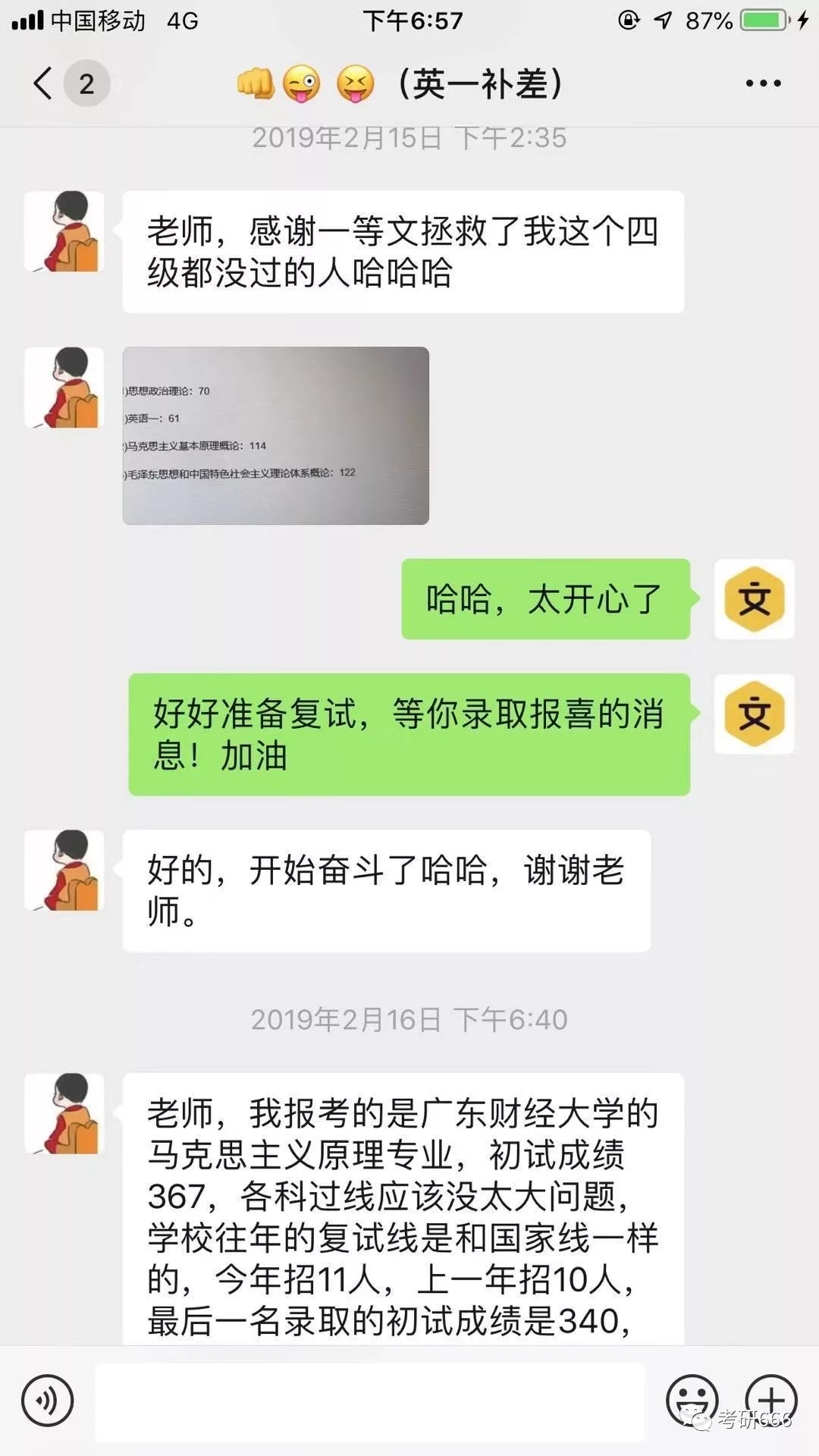 考研英语辅导一对一