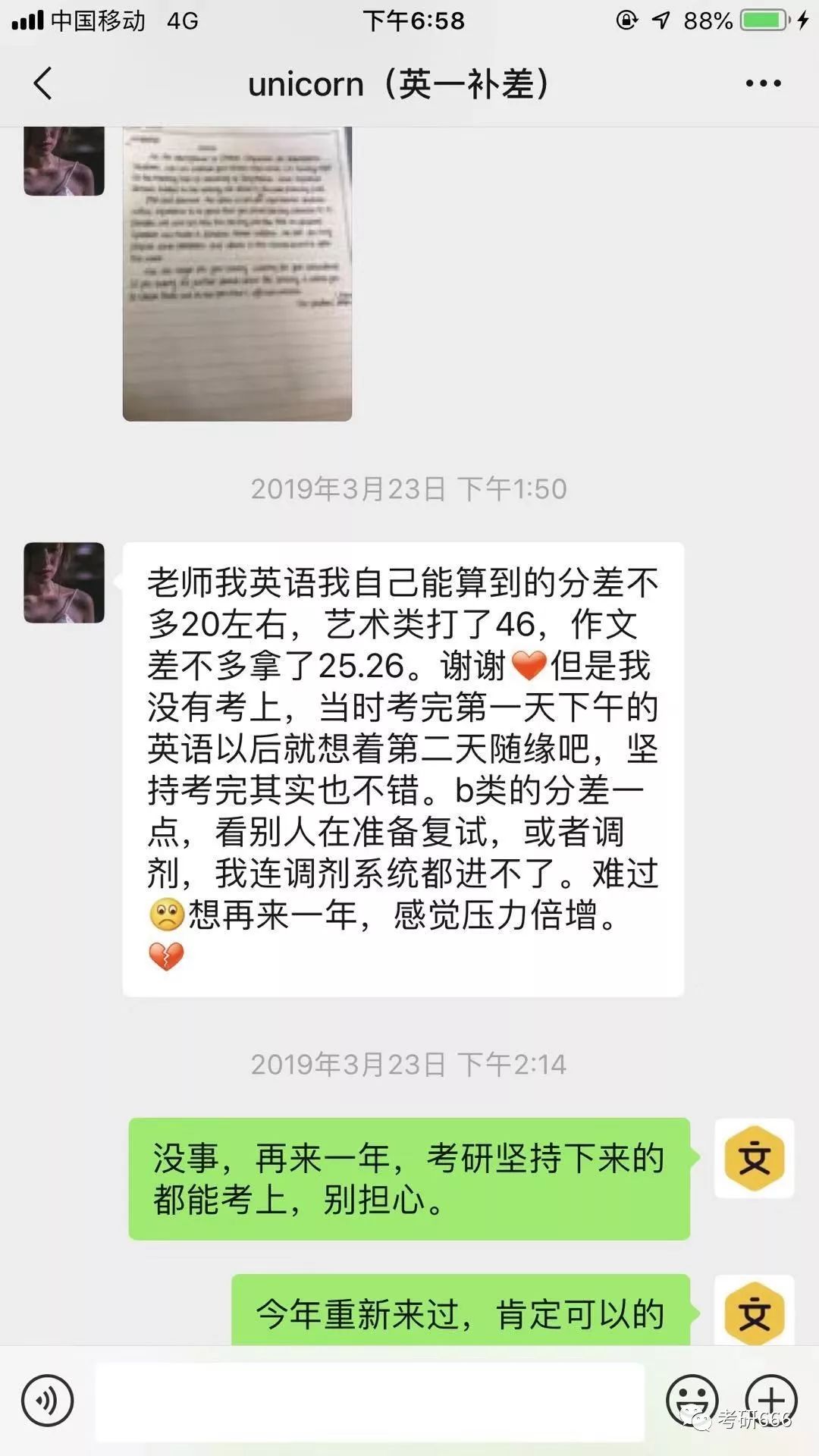 考研英语辅导一对一