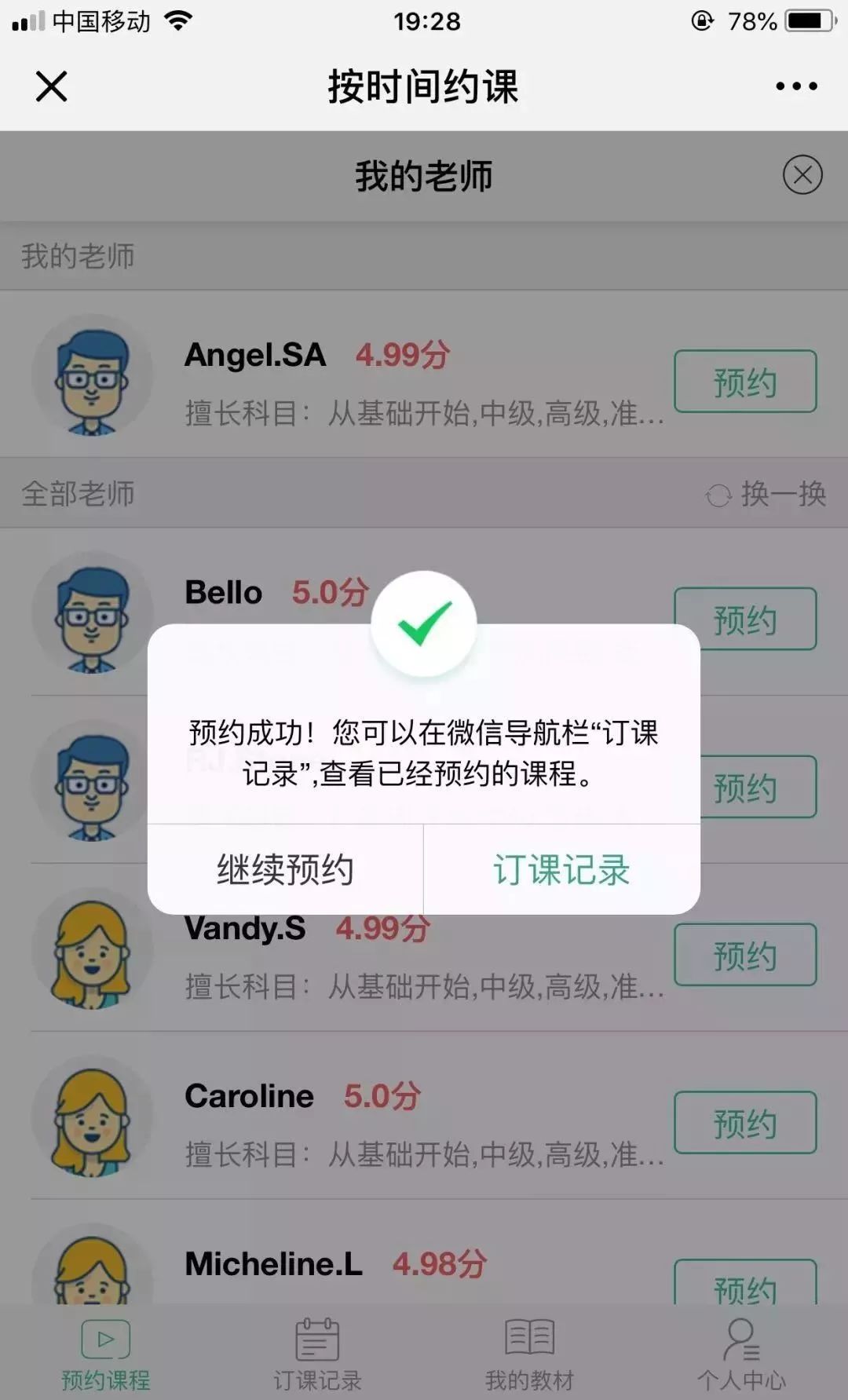 阿卡索专业少儿英语一块钱