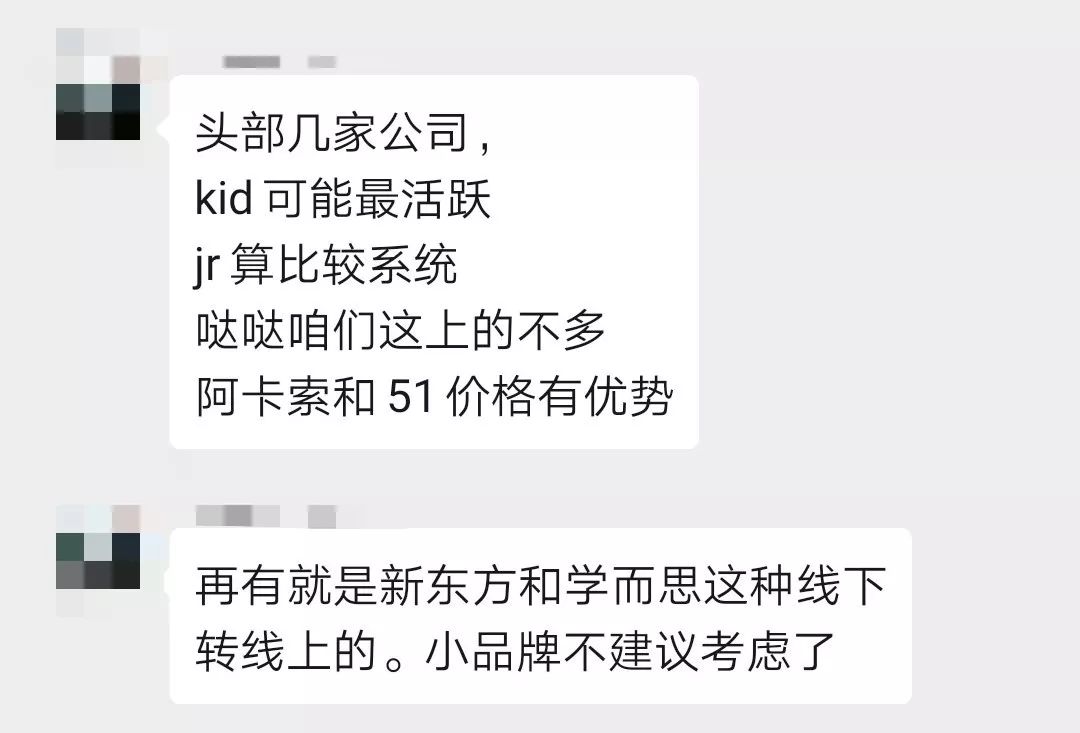 阿卡索英语现状