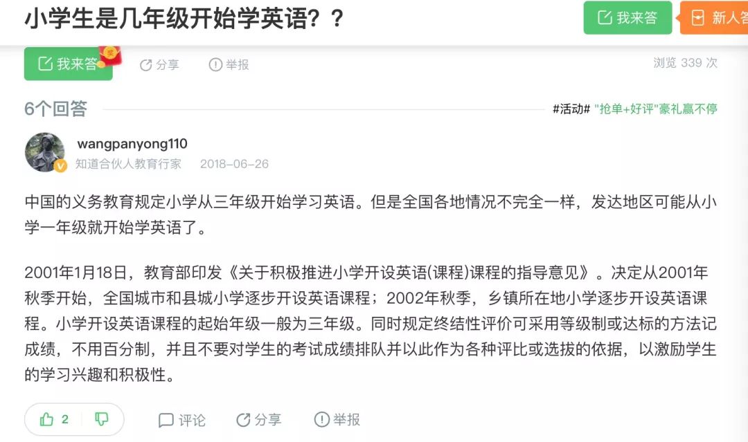 阿卡索学英语多久