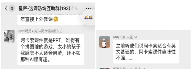 阿卡索小孩学英语怎么样