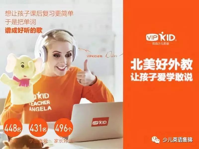 阿卡索外教和vipkid对比