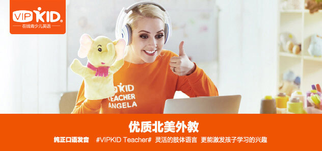 vipkid外教一对一适合几岁