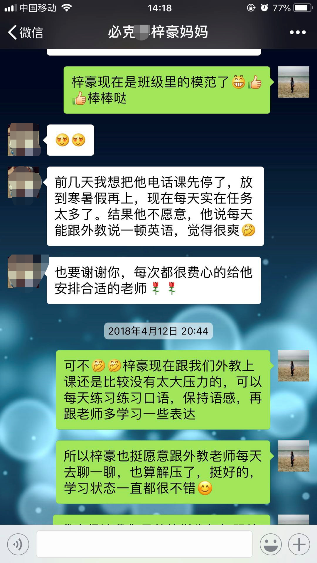 外教一对一要固定老师吗