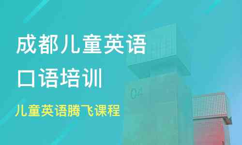 安庆地区精选英语培训班一览及热门课程详细介绍