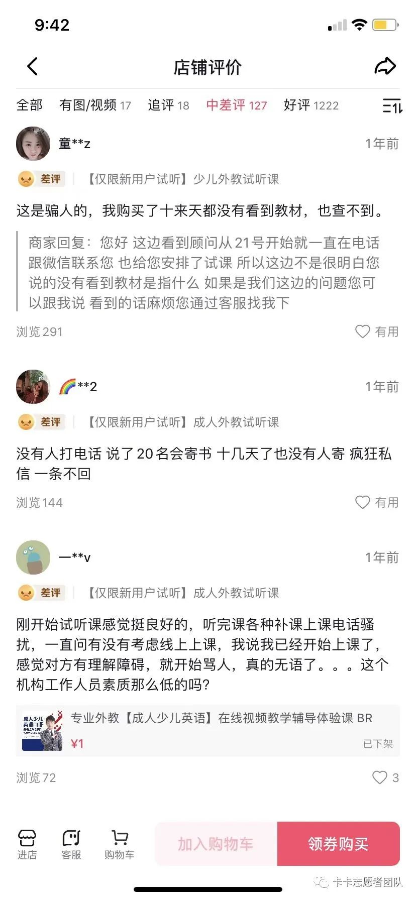 阿卡索一对1学英语