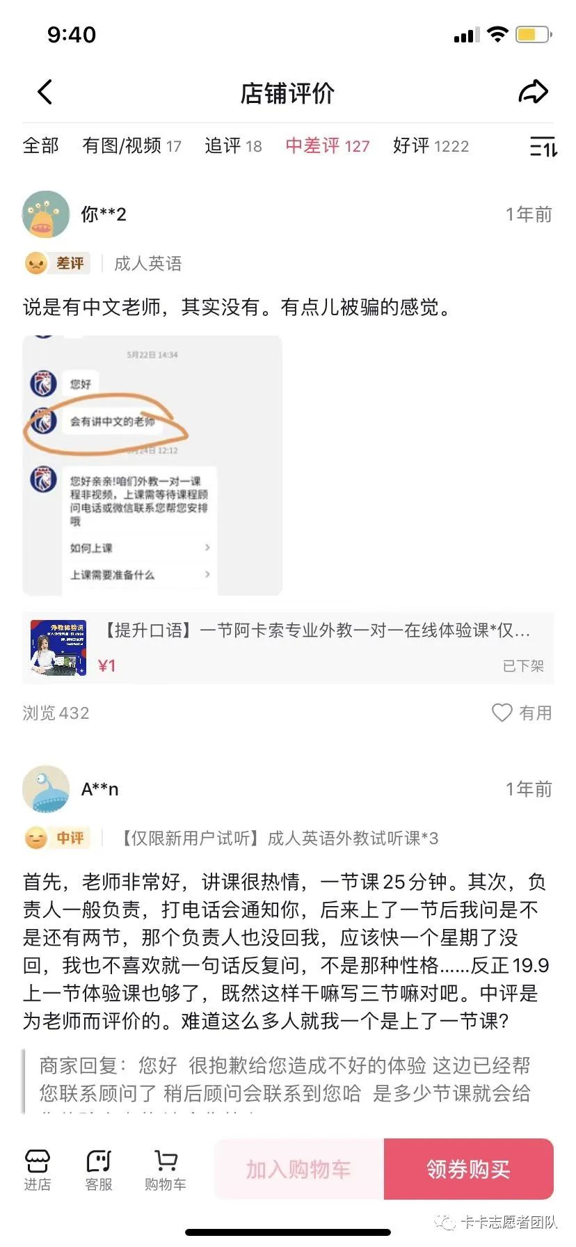 阿卡索一对1学英语