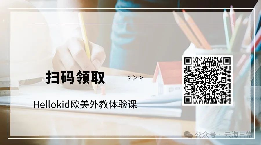 阿卡索外教网美国小学