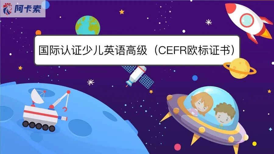 阿卡索成人英语教材