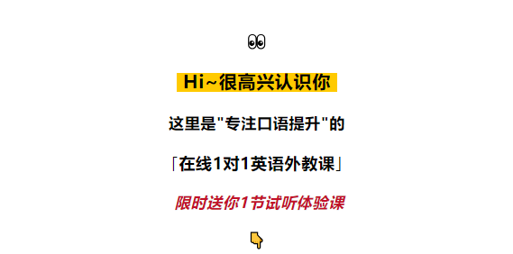 北京雅思口语外教一对一的教学优势有哪些？缩略图