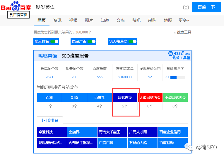 阿卡索 哒哒英语