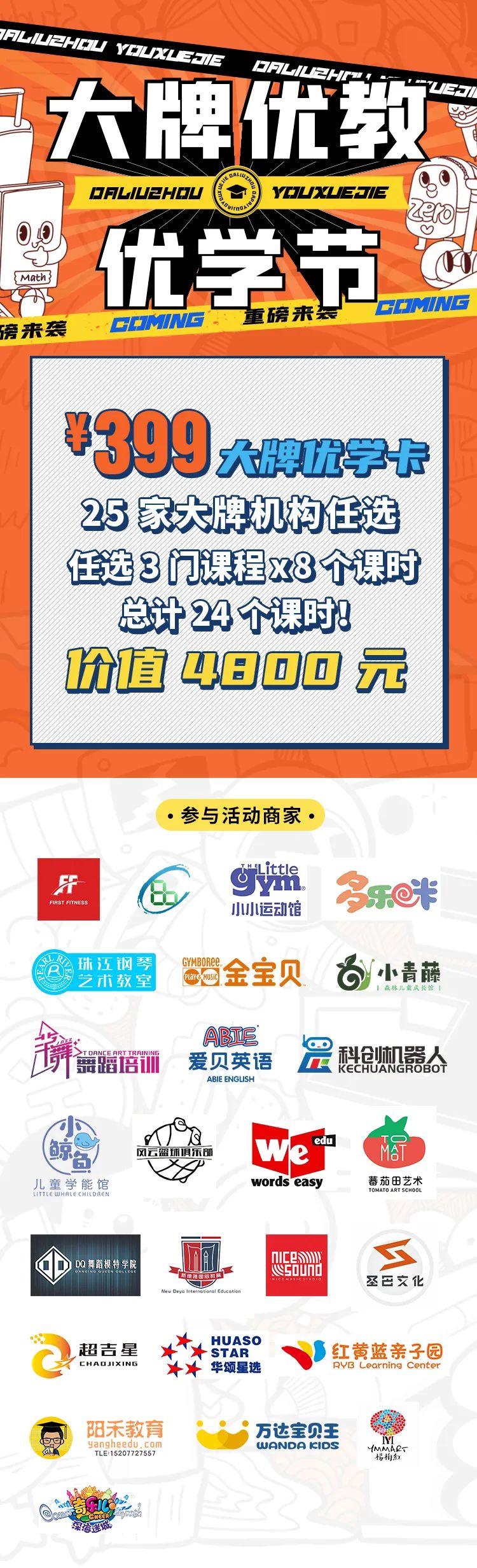 东台 外教 一对一