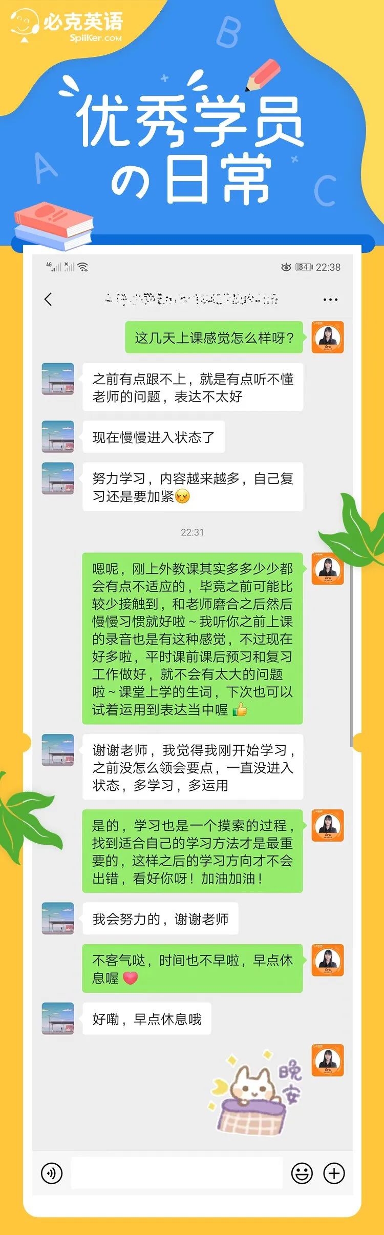 阿卡索英语上课五年