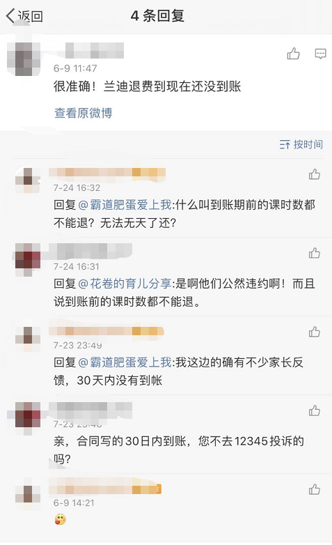 阿卡索少儿英语怎么登录