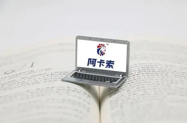 阿卡索英语可靠么