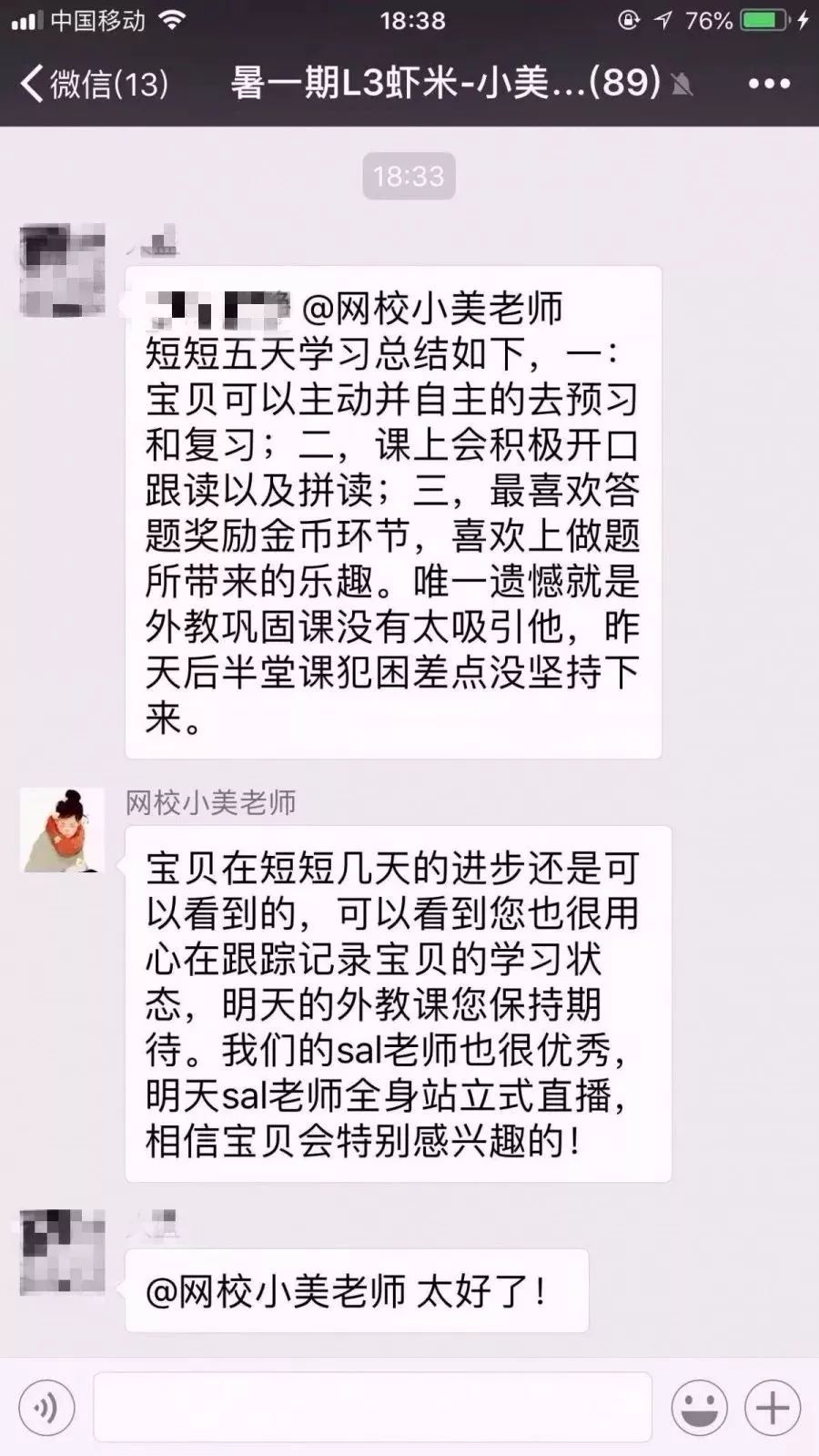 外教陪练一对一