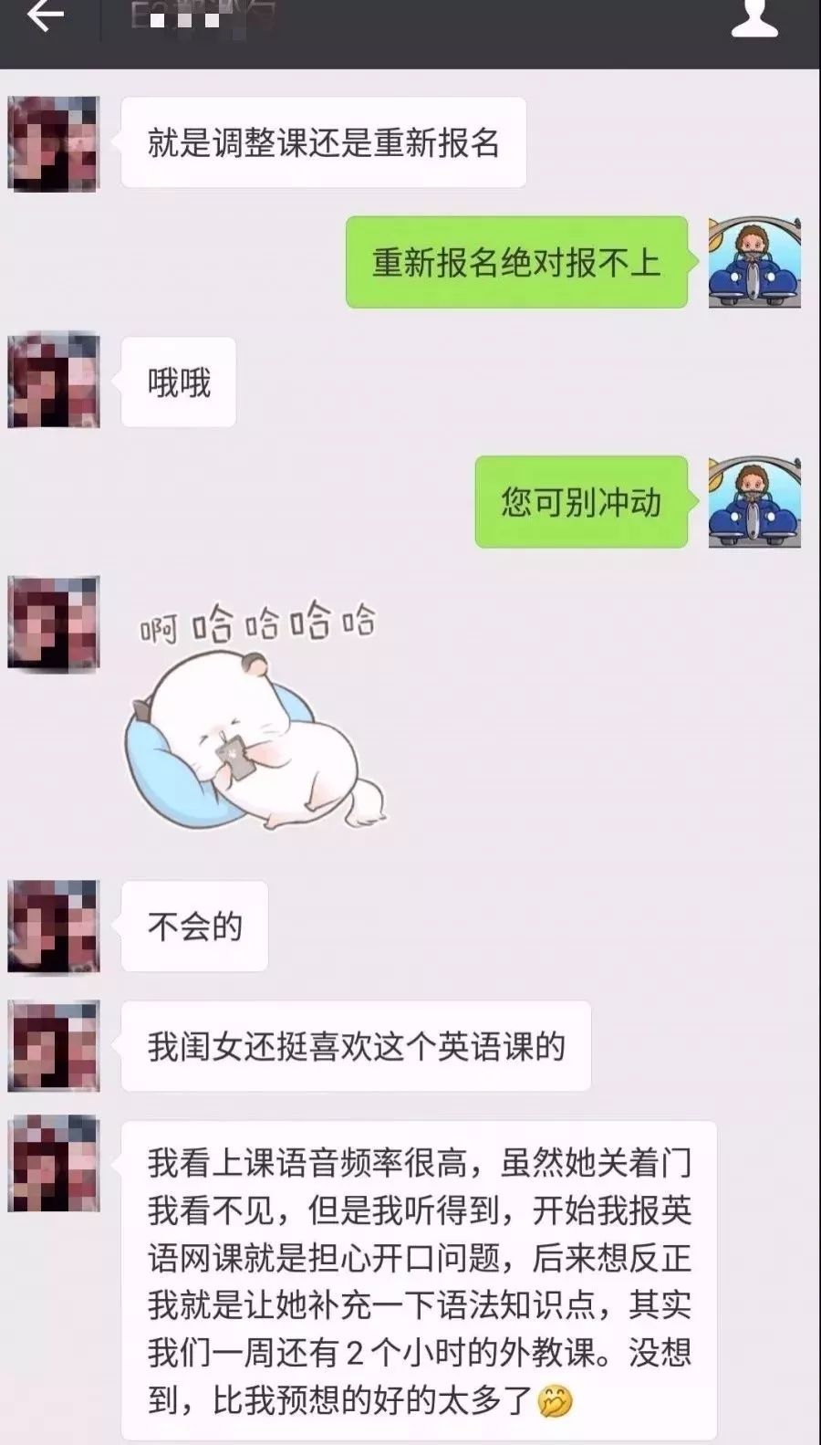 外教陪练一对一